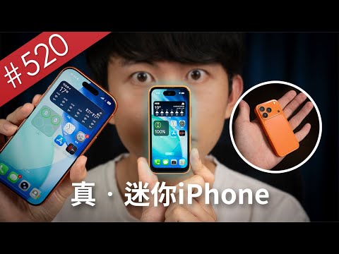 [A Zhe] I modified this super mini knock-off iPhone 17 Pro [#520]