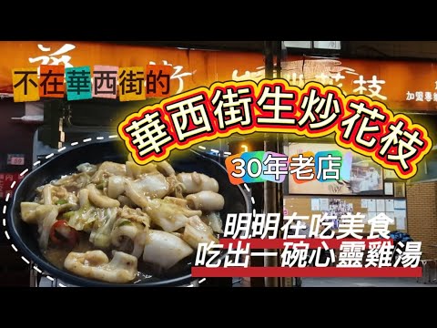 吃美食吃出一碗雞湯，人各有命，不怨天尤人，心裡充滿彩虹，人生才會是彩虹