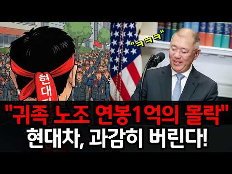 "사람 대신 로봇 쓴다" 현대차 충격 발표, 연봉 1억 생산직의 최후