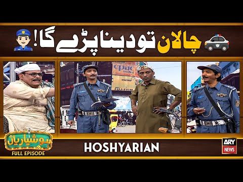 Hoshyarian | Ghareeb Mazdoor Ka Challan Ho Gaya! | Agha Majid | Goga Pasroori | Comedy Show