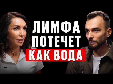 Отеки и лишний вес уйдут навсегда! ЛИМФА обожает эти продукты! Эндокринолог Диляра Лебедева