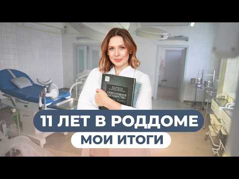 Что изменилось в родах за 11 лет? Все о моей работе в роддоме