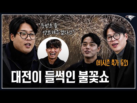 Singing wedding songs and enjoying a trip together... 200,000 people came out to see the firework...