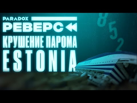 Why is diving prohibited near the sunken ferry "Estonia"?