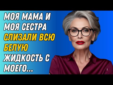 Наш папа не знал, что мама любит большие кексы... История неверности
