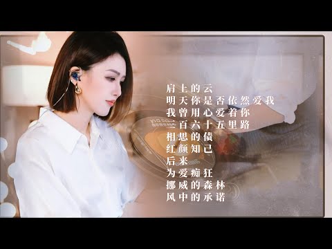 人美歌甜⨮肩上的云⨮明天你是否依然爱我⨮我曾用心爱着你⨮三百六十五里路⨮相思的债⨮红颜知己⨮后来⨮为爱痴狂⨮挪威的森林⨮风中的承诺#pianomusic #蓝万弹唱