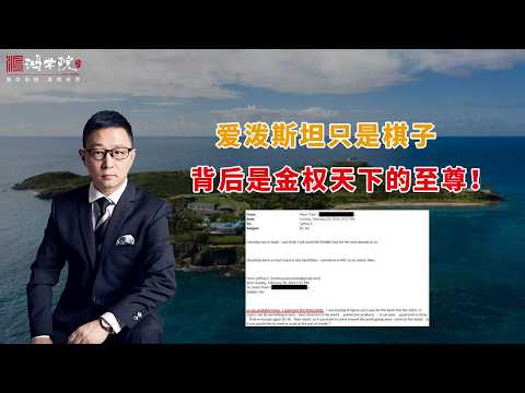 你以为上萝莉岛只是为了泡妞？见证欧美版“百官行述”真人秀！