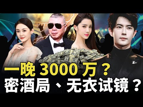 于朦胧事件：密令从8月就安排好？极光光竟然有妻女？不穿衣服的试镜、酒局交易、半夜‘幽灵场’？台湾艺人纷纷逃离