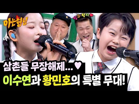 ＂Don't Cross That River＂ by Lee Soo-yeon and Hwang Min-ho