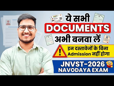 Navodaya Vidyalaya IMP Documents✅ Admission के लिए जरूरी Documents JNVST-2026.