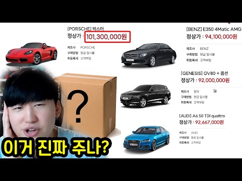 이제는 랜덤박스에서 차를 준다고 합니다...