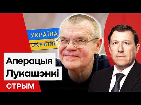 Брудны план — Лукашэнка выслаў Бабарыку ва Украіну спецыяльна / Мошас