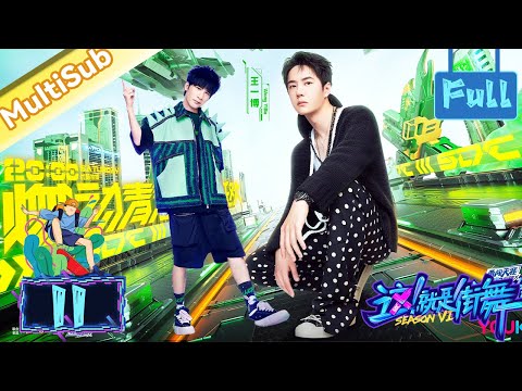 Full 11 | Wang Yibo and Da Zhangwei Reunite! Cool Guys Show Off Their Muscles, So Sexy!