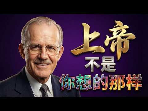 当上帝被缩小，信仰就会枯干｜走进陶恕《上帝的属性》