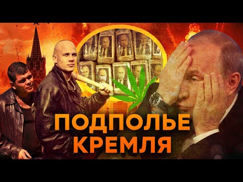 ЖУТЬ! Вскрыта СВЯЗЬ Путина Н*РКОТРАФИКОМ и КРИМИНАЛОМ 😱 УЖАСЫ КНДР: КРОВАВЫЙ путь КИМ ЧЕН ЫНА