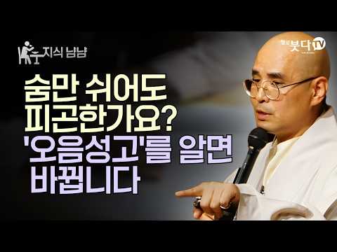 돈, 명예, 사랑... 다 가져도 당신이 불행한 이유 | 자현스님의 지식 냠냠 23회 | 자현스님의 기도를 알아가는 저녁 시즌10 하이라이트