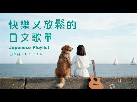 Japanese R&B｜Catchy Japanese Songs You Can't Skip🎶｜J-POP｜Chill/ #relaxingmusic #chill #japanesemusic