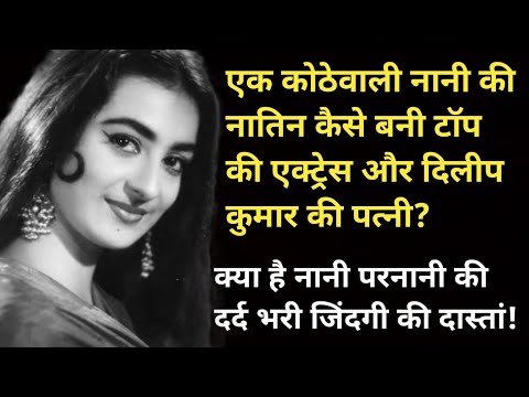 What Was The Painful Life Story Of Grandmother Of This Famous Actress | Shweta Jaya Filmy Baatein |