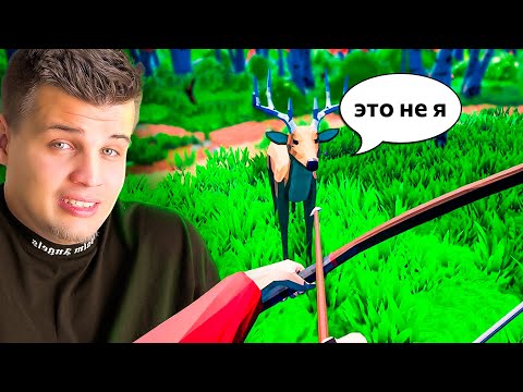 УГАДАЙ где ДРУГ среди ОЛЕНЕЙ ЧЕЛЛЕНДЖ!