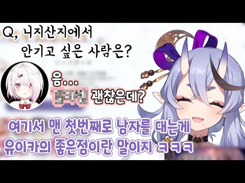 이런 대답이 나오는게 니지산지의 좋은점이란 말이지 ㅋㅋ[린도 미코토/호쇼 마린/데비데비 데비루/시이나 유이카]