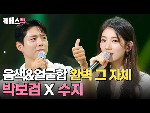 [#더시즌즈] 피아노 치면서 노래하는 박보검 옆 노래 부르는 수지 실존🤭 눈과 귀가 즐거운 수지x박보검 모음🎧ㅣ KBS 240531 방송