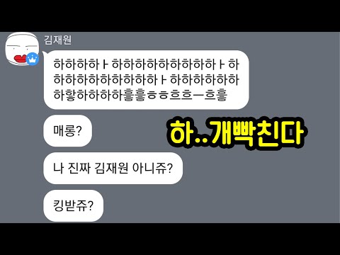 악질 사칭범 생방송에서 드디어 잡았습니다....