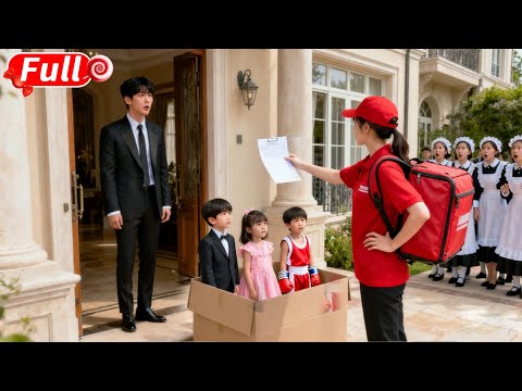 絕嗣總裁天生不孕，誰料外賣妹竟帶著三胞胎敲響豪宅門！總裁當場傻眼，立馬接妻兒回家寵上天！