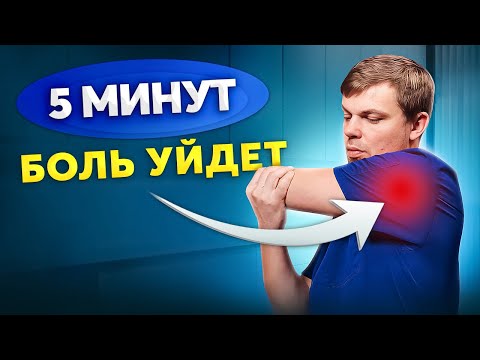 How to relieve shoulder pain at home? The best exercises