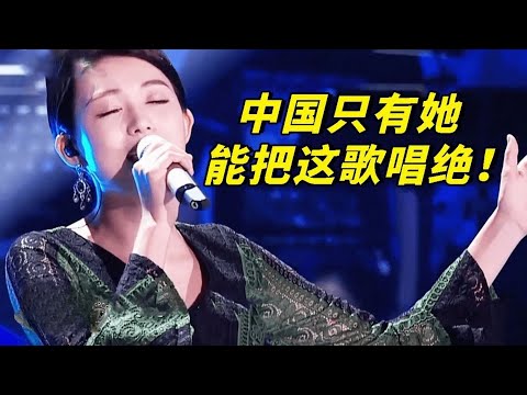 老天爷赏饭吃！奇女子魏伽妮颠覆《康定情歌》，评委：中国除了你没人能唱！【耳畔之音】