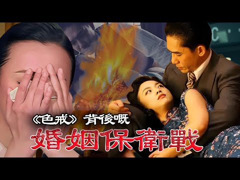 3場戲，7分鐘，清場7日7夜！梁朝偉點解堅持唔用替身？湯唯一一句話挑釁正宮！劉嘉玲喊住跑出戲院⋯⋯《色 · 戒》變修羅場，三人反目成仇嘅背後到底發生咗咩事？【港星秘檔】