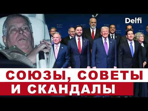 Совет мира без Путина и Лукашенко, Кремль готовит мобилизацию, арест экс-принца Эндрю