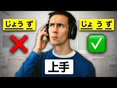 4 Reasons You Mishear Japanese (For All Intensive Purposes)