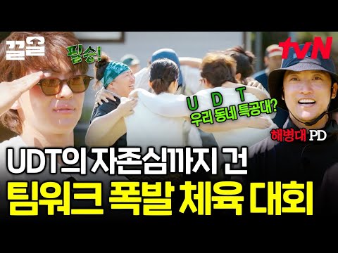 해병대 너 나와!!🫵 자존심과 가자미를 건 불꽃 튀기는 언니네 체육 대회 현장ㅋㅋㅋ🔥 | 언니네산지직송