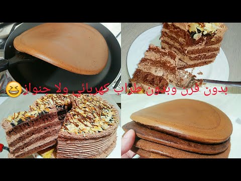 قولي وداعا للفرن وللطراب الكهربائي وللجنواز😆حضري ارووع طرطة فالمقلاة بطراب يدوي وبابسط المكونات👌👌