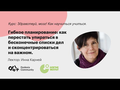 Гибкое планирование: как перестать упираться в бесконечные списки дел и сконцентрироваться на важном