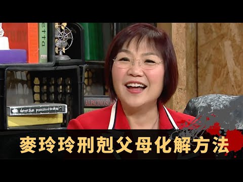 麥玲玲刑剋父母化解方法 自身命格強添丁更旺 流年運勢與子女腳頭無關 - TVB兄弟幫 鬼故事 奇案 在線重溫丨Bob 陳國峰