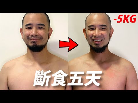 Documenting my five day fast