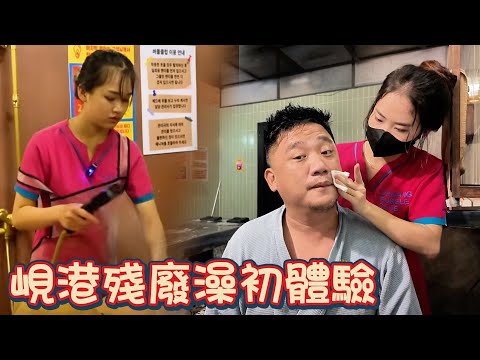 超值越南殘廢澡 2小時只要81萬!!! | 峴港會安自由行 EP3