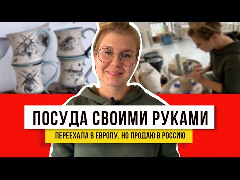 Леплю кружки на ножках и продаю за большие тыщи! Всем рукодельницам посвящается... штучки из глины!