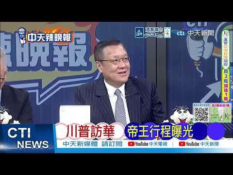 [Daily Must-Read] Trump's Visit to China: Imperial Itinerary Revealed | Philippines' Stubbornness...