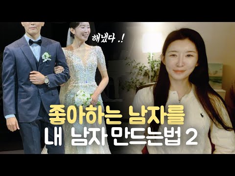 '이렇게' 다가가야 이성관계가 맺어집니다