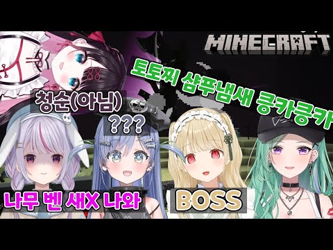 How to endure this combination with a newbie, Mark Hardcore (Voice Forward! / Yakumo Beni / Minec...