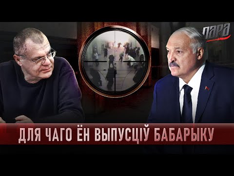 УНС праводзілі не проста так. Лукашэнка ідзе на здраду. Не здзіўляйцеся навагоднім сенсацыям