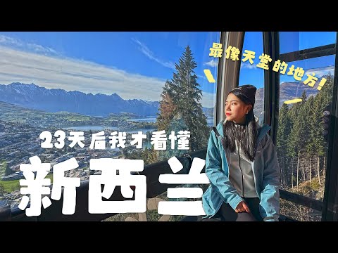 23-Day South Island Self-Drive Tour of New Zealand | Avoid Detours and Easily Visit Must-See Attr...