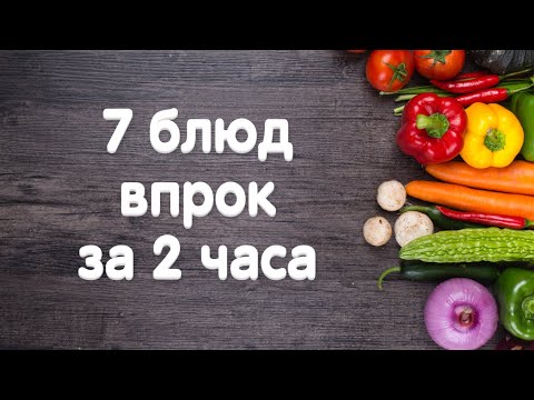 Готовим на неделю. Заготовки для духовки.