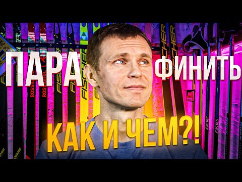 Парафины для беговых лыж CH, LF, HF!!!