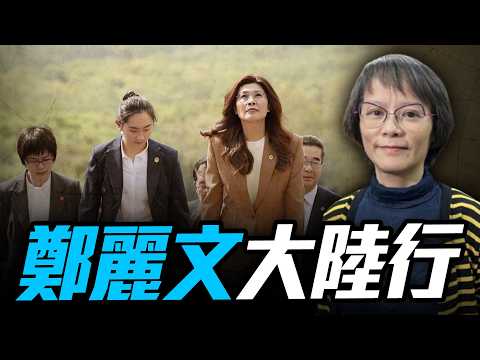 Teacher Qu Guizhi talks about Zheng Liwen's trip to mainland China [Qu Guizhi | Gen Media] @funse...