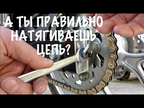 Проверка и регулировка натяжения цепи мотоцикла
