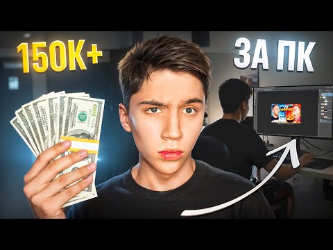 КАК ЗАРАБОТАТЬ ПОДРОСТКУ В ИНТЕРНЕТЕ? гайд без воды