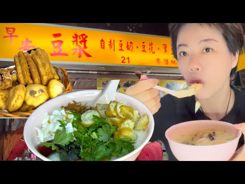 新山皇后古早味早餐店，粥口感丰富细滑，配上豆浆油条真是绝配……